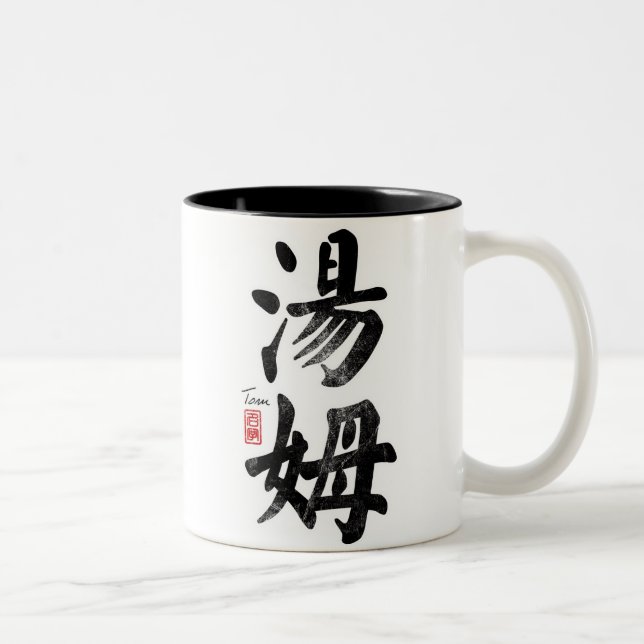 Tom in Chinese Mug (Right)