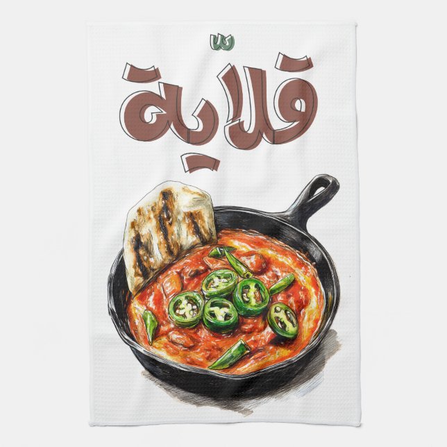 Tomato Tango Qalayet Bandora اكل عربي قلاية بندورة Tea Towel (Vertical)