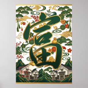Tomi: Wealth & Abundance Art Poster
