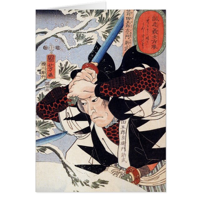 Tominomori, Utagawa Kuniyoshi (Front)