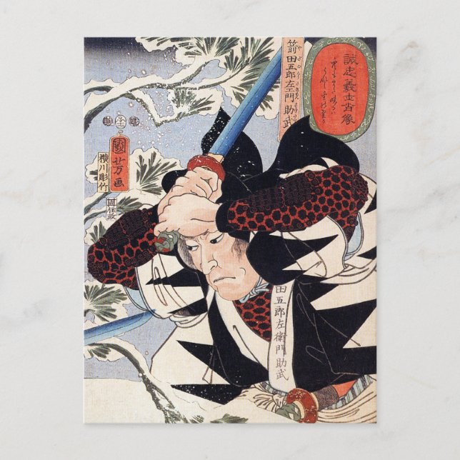 Tominomori, Utagawa Kuniyoshi Postcard (Front)