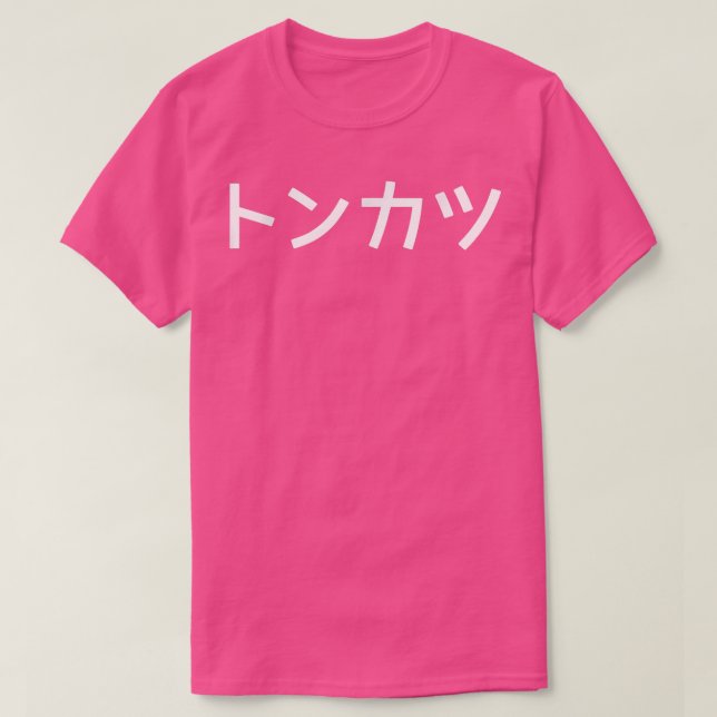 TONKATSU - Japanese Katakana Word Graphic  T-Shirt (Design Front)