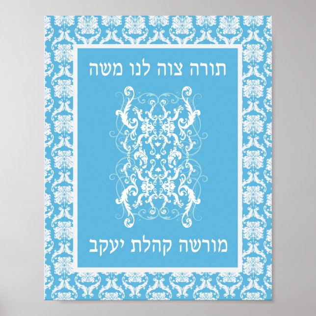 Torah Art Poster (Front)