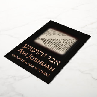 Torah Elegant Black Hebrew Bar Mitzvah Invitation