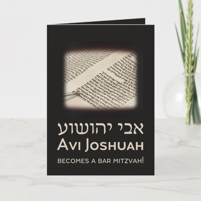 Torah Elegant Black Hebrew Bar Mitzvah Invitation (Front)