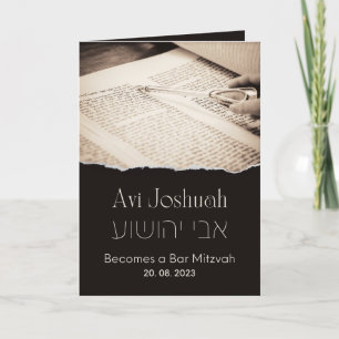Torah Elegant Hebrew Bar Mitzvah Invitation