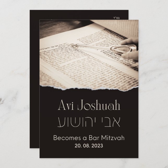 Torah Elegant Hebrew Bar Mitzvah Invitation (Front/Back)