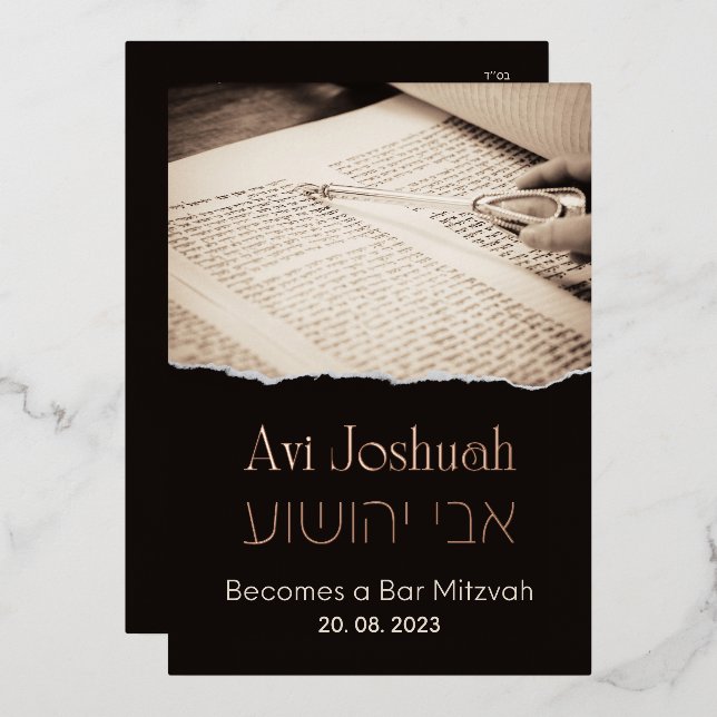 Torah Elegant Hebrew Bar Mitzvah Invitation (Front/Back)
