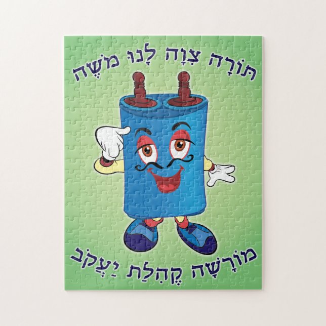 Torah Puzzle (Vertical)
