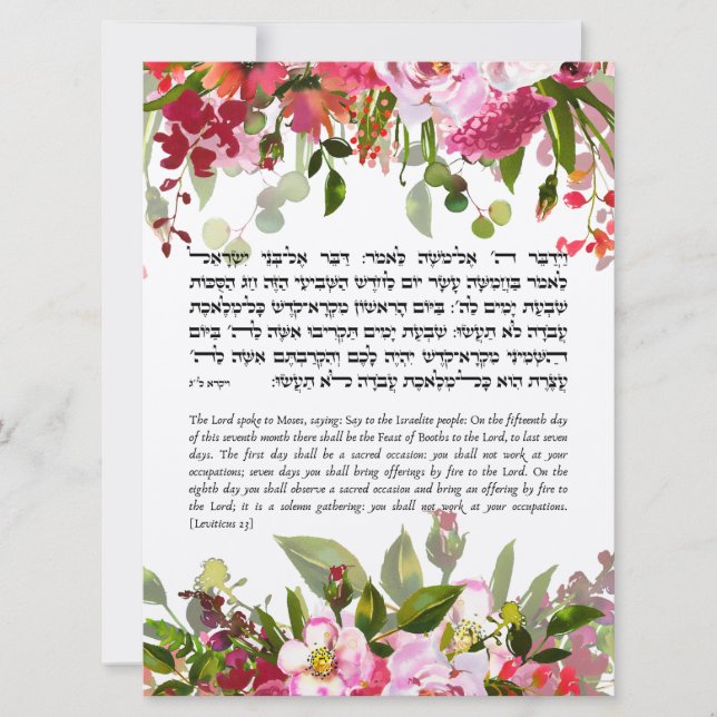Torah Quote for the Jewish Holiday of Sukkot Card (Front)