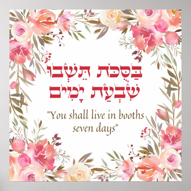 Torah Quote for the Jewish Holiday of Sukkot Poster (Front)