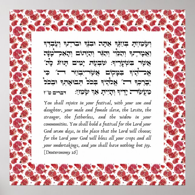 Torah Quote for the Jewish Holiday of Sukkot Poster (Front)