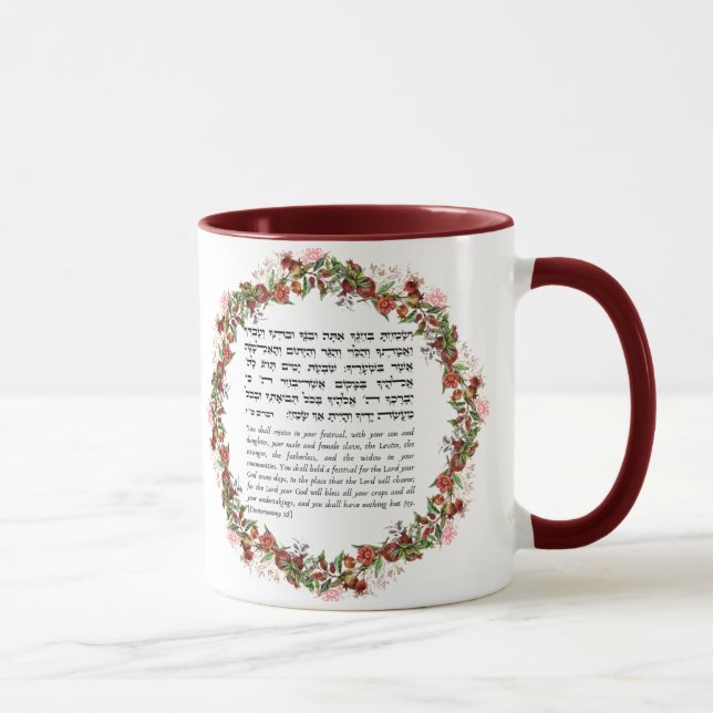 Torah Quote for the Sukkot | Coffee in the Sukkah Mug (Right)