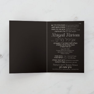 Torah Scroll Dark Hebrew Bat Mitzvah Invitation