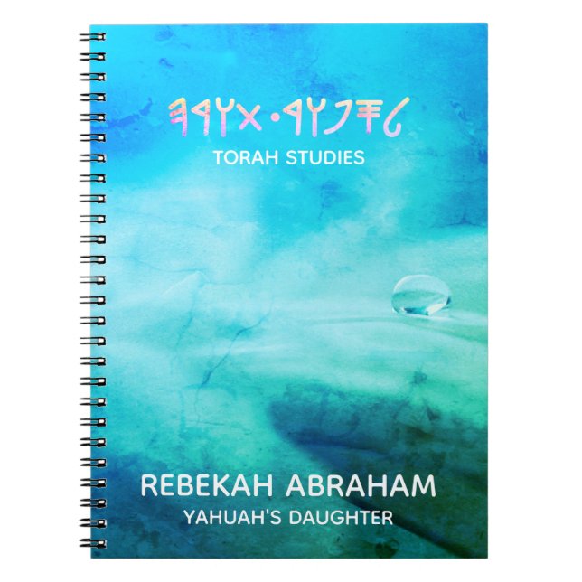 Torah Studies Notebook (Front)