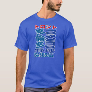 Toronto Baseball Team Kanji T-shirts