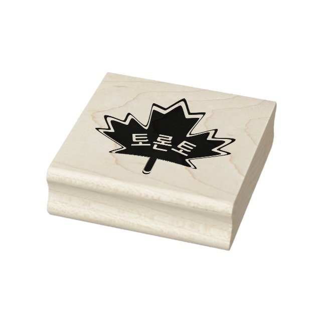 TORONTO Canadian Maple Leaf in Korean Rubber Stamp (Stamp)