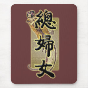 Totally Woman Mouse Mat