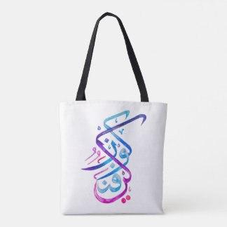Tote bag - kun Fayakun - purple