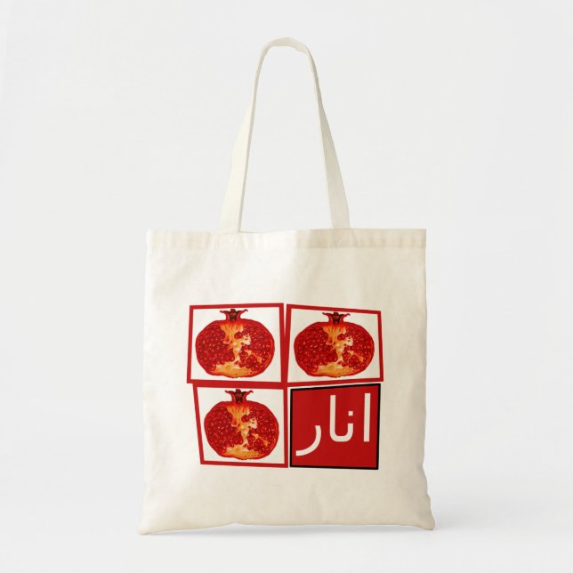 Tote bag with 3 Pomegranates (Front)
