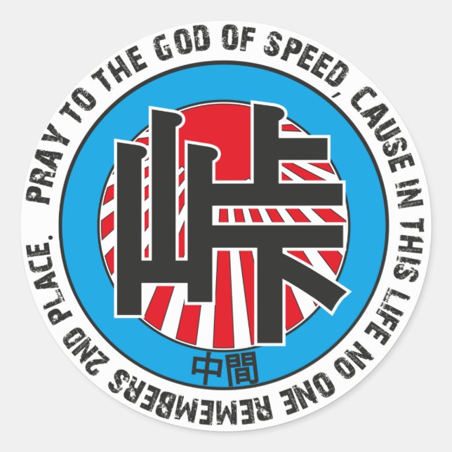 Touge Intermediate Sticker (Front)