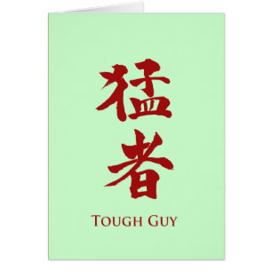 Tough Guy in Kanji lettering