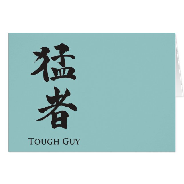 Tough Guy in Kanji lettering (Front Horizontal)