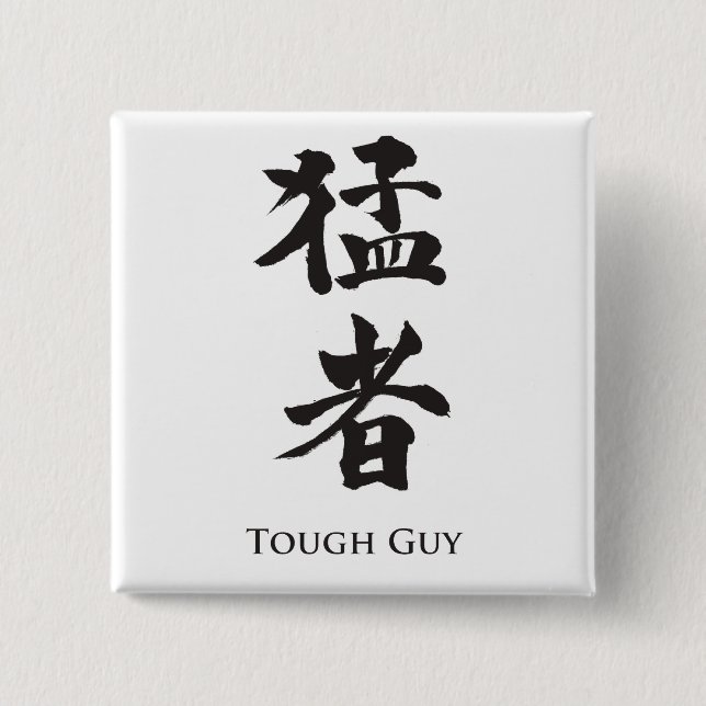 Tough Guy in Kanji lettering 15 Cm Square Badge (Front)