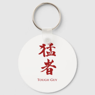 Tough Guy in Kanji lettering Key Ring