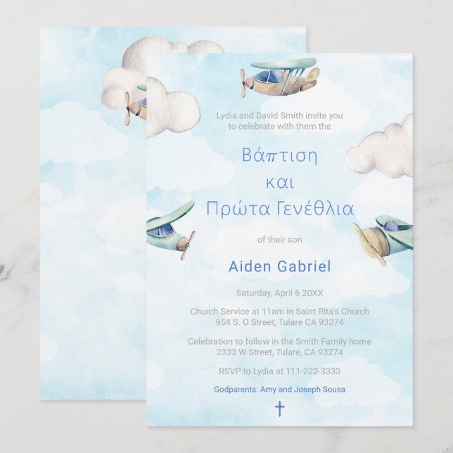 Toy Plane Christening (Greek compatible) Invitation (Front/Back)