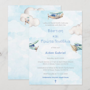 Toy Plane Christening (Greek compatible) Invitation
