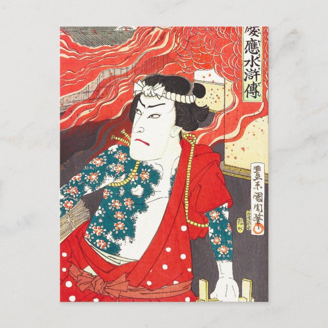 Toyohara Kunichika: Kabuki - Tattooed Firefighter Postcard (Front)