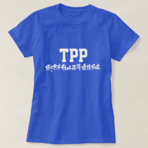 TPP T-Shirt