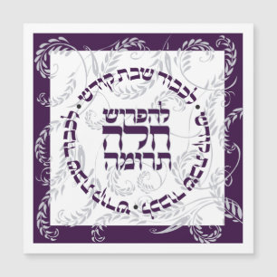 Traditional Challah Dough Cover Purple Truma- Cust