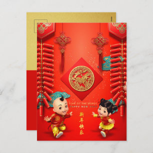 Traditional Chinese firecrackers Horse Year VHPC H Holiday Postcard