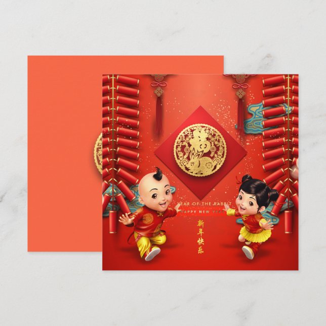 Traditional Chinese firecrackers Rabbit Year SqC01 Card (Front/Back)