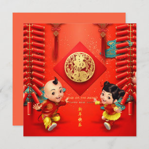 Traditional Chinese firecrackers Rabbit Year SqC01 Card