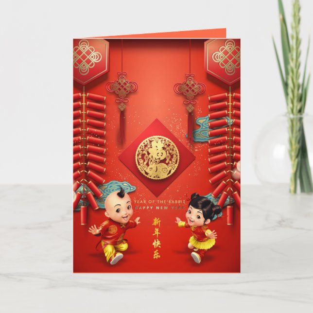 Traditional Chinese firecrackers Rabbit Year VGC01 Holiday Card (Front)
