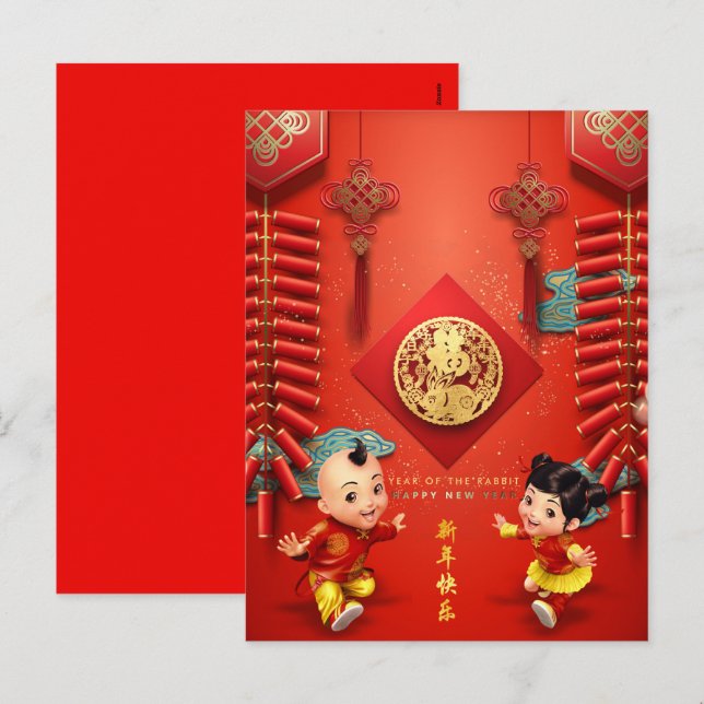 Traditional Chinese firecrackers Rabbit Year VHC01 Holiday Postcard (Front/Back)