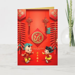 Traditional Chinese firecrackers Snake Year VGC Holiday Card