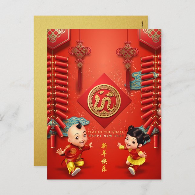 Traditional Chinese firecrackers Snake Year VHPC Holiday Postcard (Front/Back)