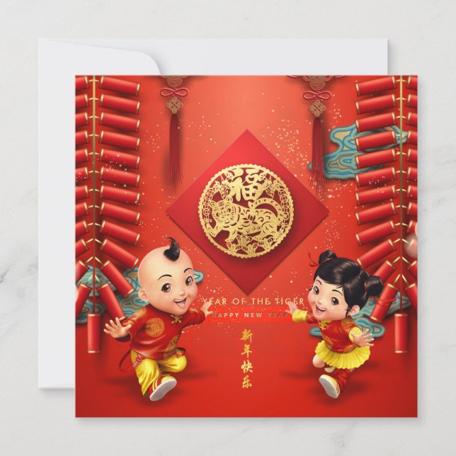 Traditional Chinese firecrackers Tiger Year Sq C01 Holiday Card (Front)