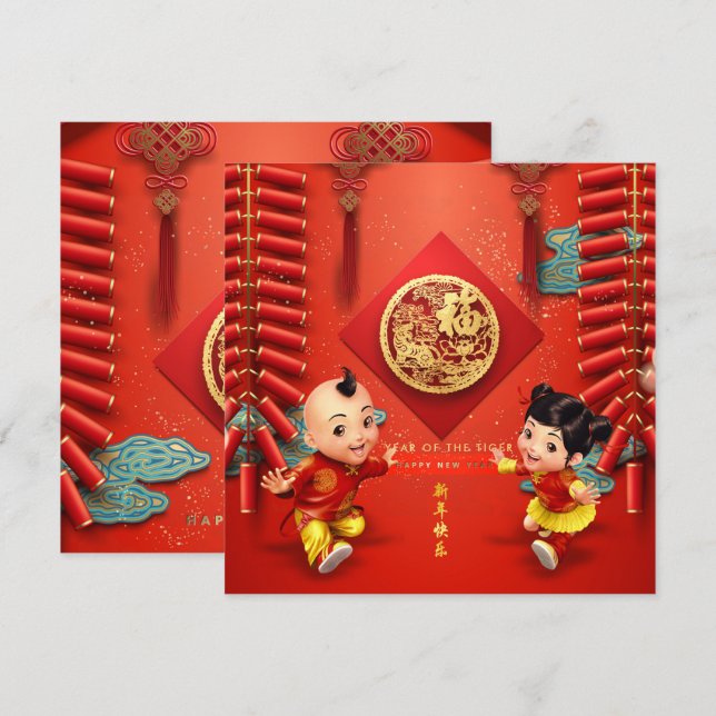 Traditional Chinese firecrackers Tiger Year Sq C04 Holiday Card (Front/Back)