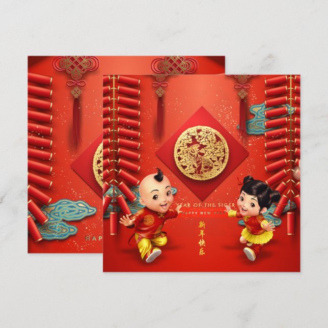 Traditional Chinese firecrackers Tiger Year Sq C08 Holiday Card (Front/Back)