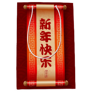 Traditional Chinese New Year Dragon Lanterns MGB Medium Gift Bag