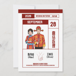 Traditional Chinese Wedding Invitation