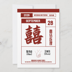 Traditional Chinese Wedding Invitation