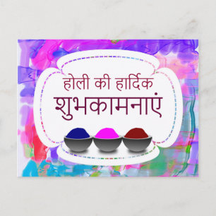 Traditional Colourful Holi Greetings in Hindi Postcard