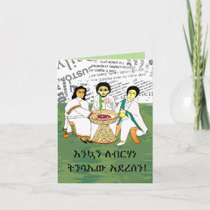 Traditional Ethiopian Habesha Family Amharic Invitation