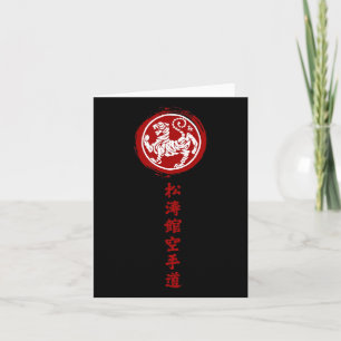 Traditional Japanese Shotokan Karate Card